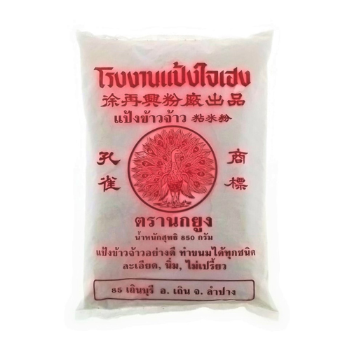Picture of PEACOCK THAI RICE ROWDER 850G (RED)-PCS