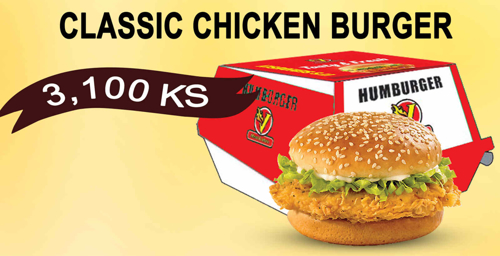 Picture of VB 6 CLASSIC CHICKEN BURGER-PCS